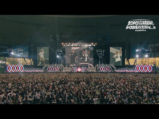 ケツメイシ、名曲ライブ映像フル尺公開企画が再スタート!第11弾はライブ1曲目で歌唱することの多い定番の楽曲「はじまりの合図」ライブ映像フル尺を公開! 3 YouTubeサムネイル