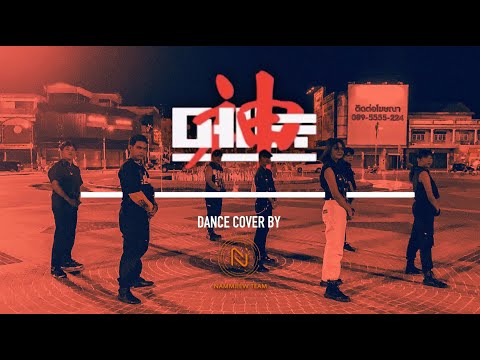 Stray Kids "神메뉴" (God's Menu) Dance Cover by Nammjiew