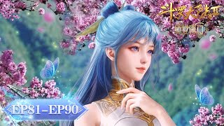 ENG SUB《斗罗大陆2绝世唐门》EP81-EP90 合集 | 魂师精英大赛火热开打！新七怪全员迎战决胜四方！| 腾讯视频 - 动漫