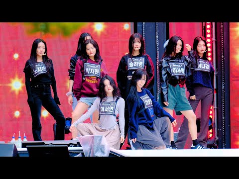 프로미스나인 (fromis9)  #menow @231008 영동대로 직캠