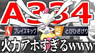 攻撃力334でキックしてるだけで相手が氏にます。"メガチャーレム"の異次元の火力をご堪能ください。【ポケモンチャンピオンズ|Pokemon Champions】実況プレイ
