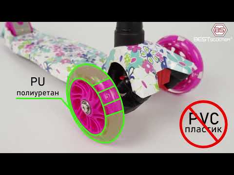 Самокат MAXI "Best Scooter" 4 колеса PU световые эффекты алюминиевая трубка руля для детей легкий 2.4 кг - фото 1 - id-p2414750511