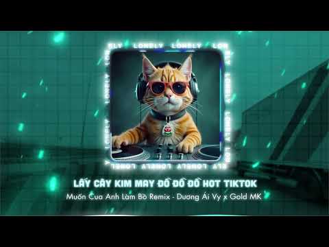 Nhạc Tiktok LẤY CÂY KIM MAY ĐỒ RỒI KHÂU CÁI TÚI REMIX ✦ MUỐN CUA ANH LÀM BỒ - DƯƠNG ÁI VY x GOLD MK