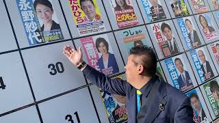 たかひら正明候補のウソと中岡さおり候補への謝罪　岸和田市選挙