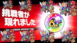 ６周年人気投票ガチャ！プレゼント企画当選発表か【モンスト】