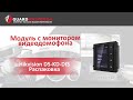 Hikvision DS-KD8003-IME1 - видео