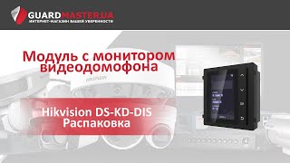 HIKVISION DS-KD8003-IME1 - відео 1