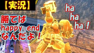 【EXVS2実況】燃える拳で夢をつかむ！マックスターでゆく！
