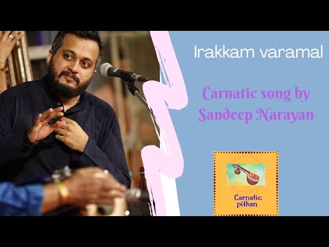 Irakkam varamal | Behag | Sandeep Narayan | Carnatic vocal |