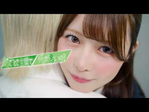 【メンバー紹介💚】あざとさ全開で何が悪いの？/ROOKEY♡ROOKEYS 美登りみ