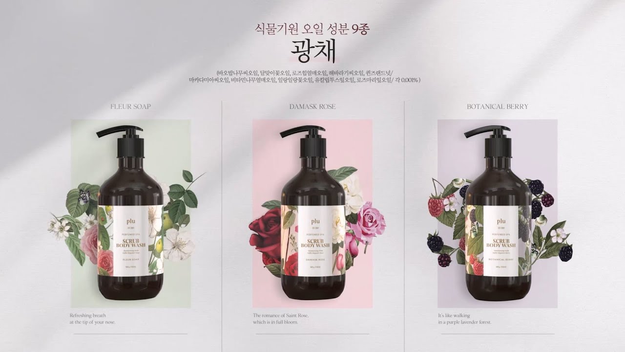 Perfumed Spa Body Wash