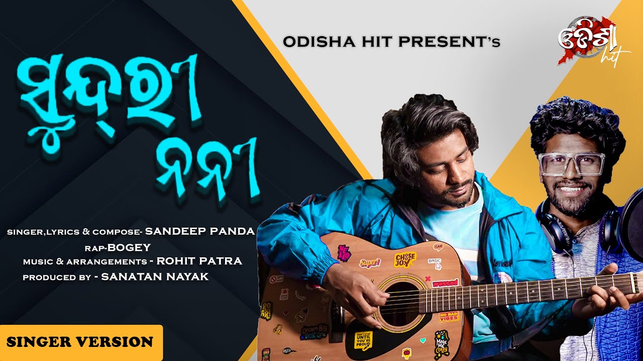 SUNDRI NANI NEW SAMBALPURI STUDIO VERSION !! SANDEEP PANDA !! BOGEY !! ODISHA HIT