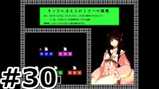 I wanna make it breaking out【アイワナ実況 #30】