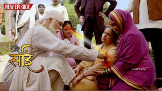 Download lagu The Glory of Sai Baba - (SAI KI MAHIMA) || Shirdi Sai Baba || Sai Leela mp3 Download lagu The Glory of Sai Baba - (SAI KI MAHIMA) || Shirdi Sai Baba || Sai Leela mp3