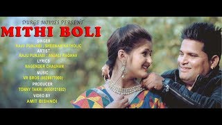 Mithi Boli  || मीठी बोली || Anjali Raghav And Raju Punjabi || TONNY TANKRI Song 2017-18