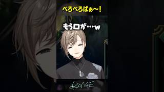 【雑談】べろべろばぁ～！ #にじさんじ #叶 #shorts