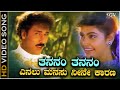 Tananam Tananam Enalu Manase Video Song From Ravichandran S Kannada Movie Rasika