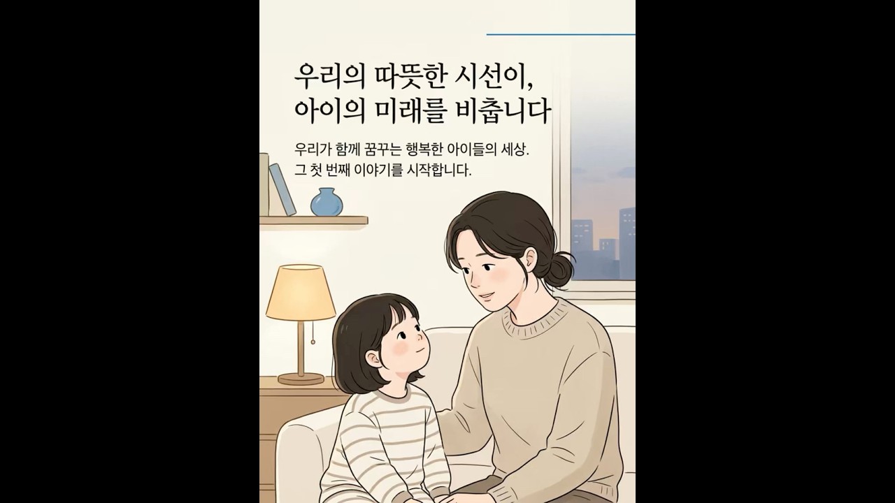 곁에 있어주는 관심 💖