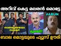 Baldy Got What He Deserved Bala Arun Kumar Issue New Troll Video