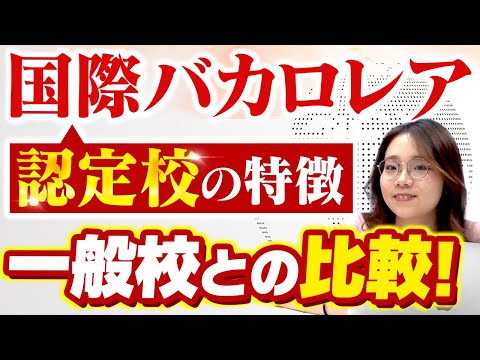 技術バカロレア - 定義