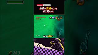 画面が真緑になって何も見えねえ【時のオカリナ】