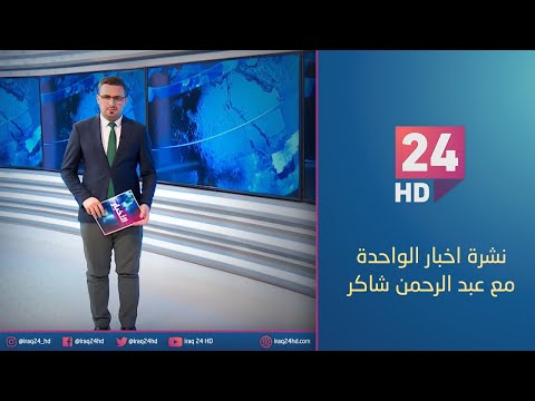 شاهد بالفيديو.. العشرات من المخترعين العراقين يعانون الاهمال الحكومي