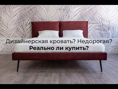 Миниатюра изображения товара Двуспальная кровать ДСВ Сильвия 1.6 (бордо)