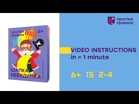 Magic Hat how to play