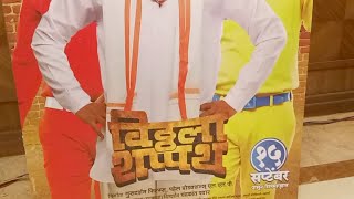 Music Launch Of Upcoming Marathi Film "विठ्ठला शप्पथ"