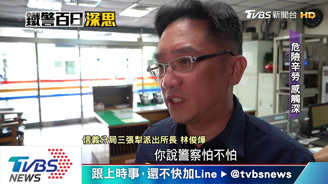 「看到李承翰就想到自己」 年輕員警的告白