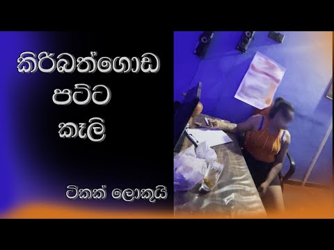Kiribathgoda SPA | කිරිබත්ගොඩ ස්පා | Sri Lanka Spa Place