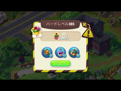 Lily’s Garden 185 Hard level リリーのガーデニング大作戦　285 ハードレベル