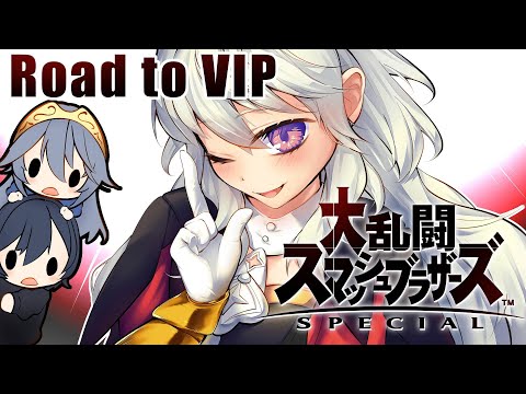 【ベレス編】スマブラ頑張ってVIP目指す配信(2026年5月24日)#ゲーム実況 #スマブラsp #vtuber
