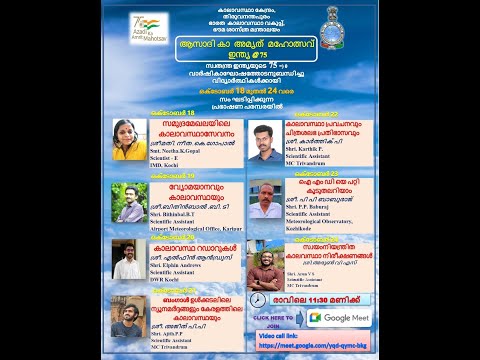 Azadi Ka Amrit Mahotsav-Iconic Week Celebration- 18th to 23rd October 2021- Last Day Talk