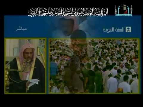 التدبر --آل الشيخ --المدينة المنورة- Al Al-Skeikh - Madinah Reflection