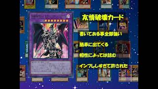 今日の罵詈雑言カード #趣味に生きるマスターデュエル #遊戯王 #yugioh #遊戯王好きと繋がりたい