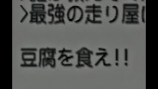 【街道バトル2：54】最強の走り屋になる方法が判明！！