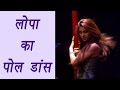 Bigg Boss 10 Lopamudra S Poll Dance Stunned Sunny Leone And Audience Filmibeat
