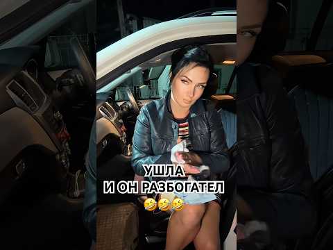 #мем#юмор#смешно#ViralShorts#MustWatch#TikTokComedy#ShortsOfTheDay#EpicFail #lol#pov#trending#funny