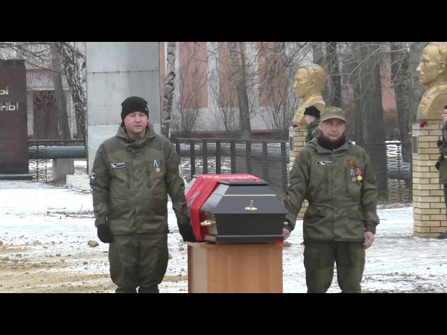 Мероприятие, посвящённое перезахоронению останков красноармейца Валентина Николаевича Бесчастнова