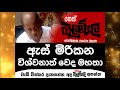 balumgala-25-09-2017
