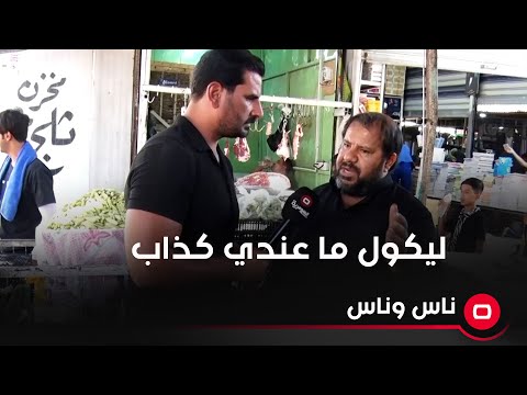 شاهد بالفيديو.. ليكول ماعندي كذاب… وكل الدول تجي يمنا تشتغل