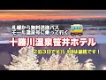 channel