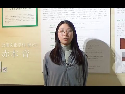 日本画学科 うつわのオンラインセレクトショップの企画
