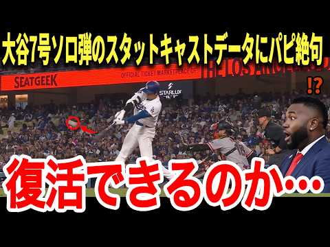 【大谷翔平】打者休養日を拒否できるのか⁉︎天を仰いだ大谷翔平の行動に全米中が感動の涙!