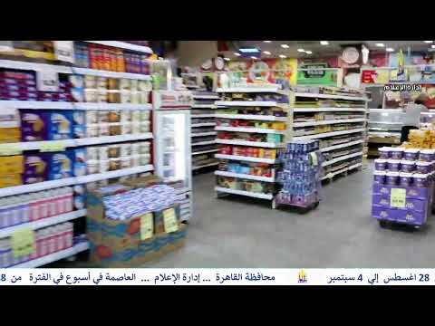 العاصمة فى اسبوع من 28 أغسطس الى 4 سبتمبر 2026