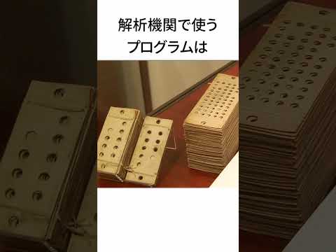 エイダ・ラブレスについて詳しく解説
