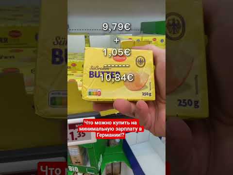 А что вы можете купить на минимальную зарплату в России!? #выборы #закпрф