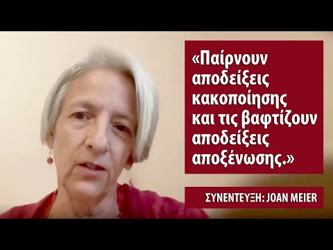 Παίρνουν αποδείξεις κακοποίησης και τις βαφτίζουν αποδείξεις αποξένωσης | Joan Meier | Συνέντευξη