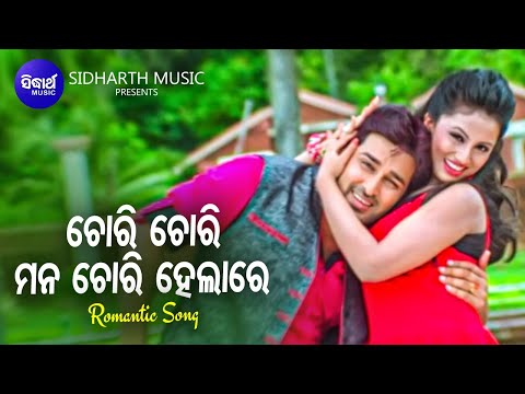 Chori Chori Mana Chori Helare Romantic Film Sourin Bhatt,Pamela Jain Akash,Riya Sidharth